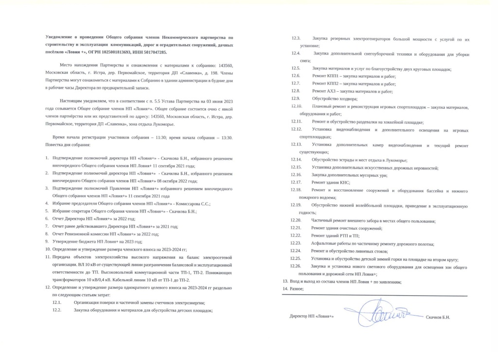 1405_news_03.06.2023.jpg