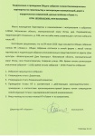 Уведомление о проведении Собрания 04.07.2026 Уведомление о проведении Собрания 04.07.2026