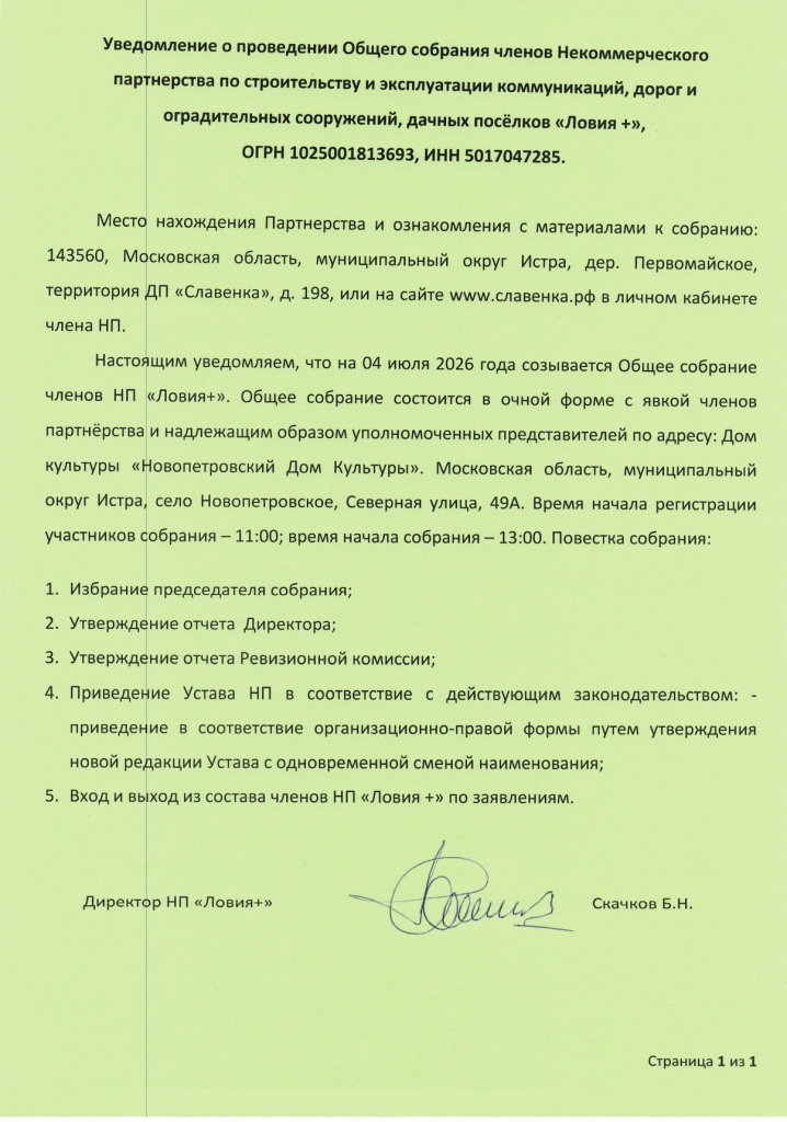04072026_page-0001.jpg